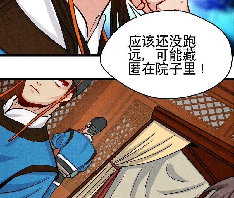 第104话 误会有点大 第36页