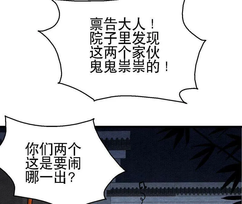 第104话 误会有点大 第38页