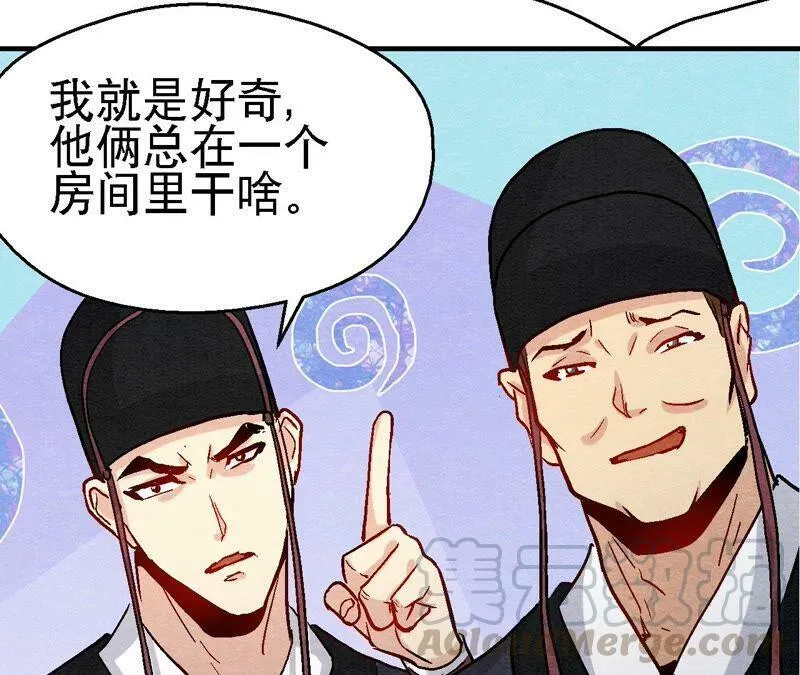 第104话 误会有点大 第40页