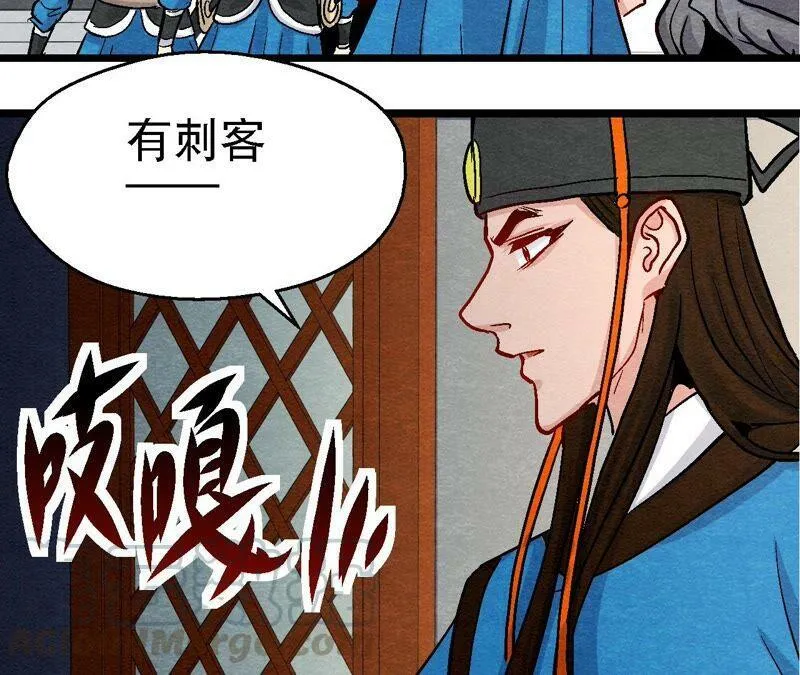 第104话 误会有点大 第46页