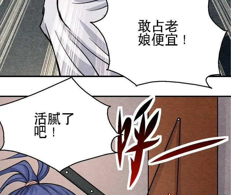 第104话 误会有点大 第51页