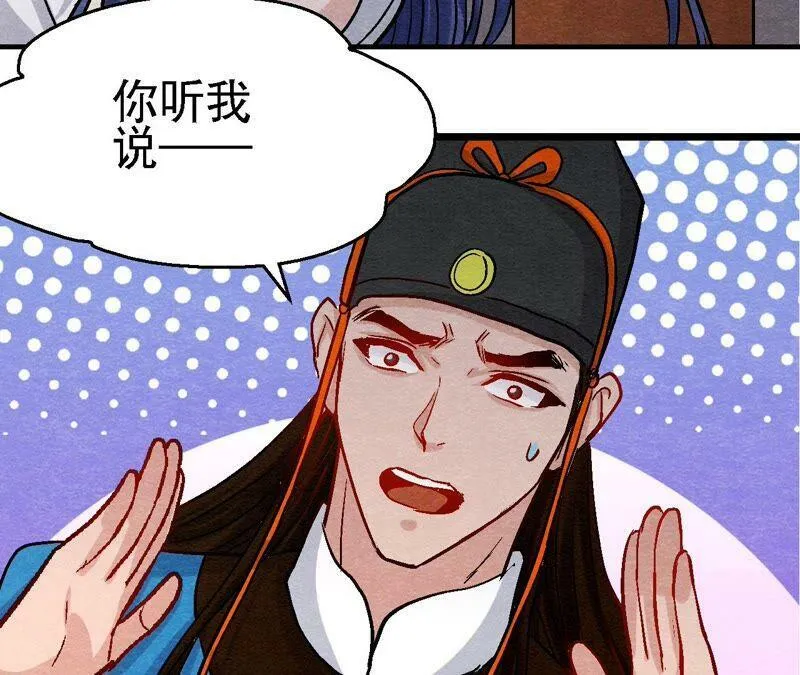 第104话 误会有点大 第53页