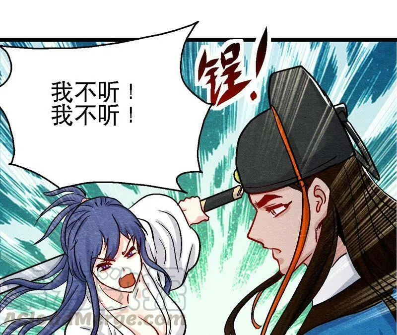 第104话 误会有点大 第55页