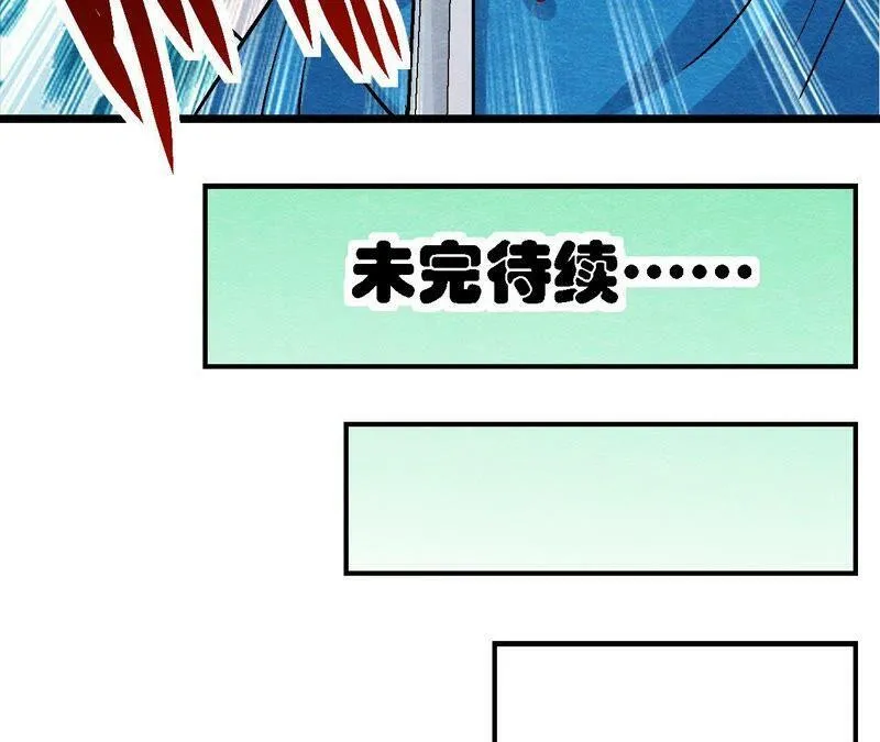 第104话 误会有点大 第57页
