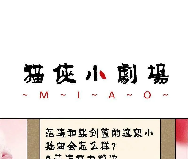 第104话 误会有点大 第59页