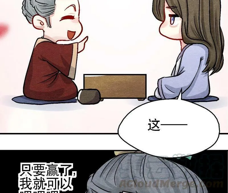 第104话 误会有点大 第61页