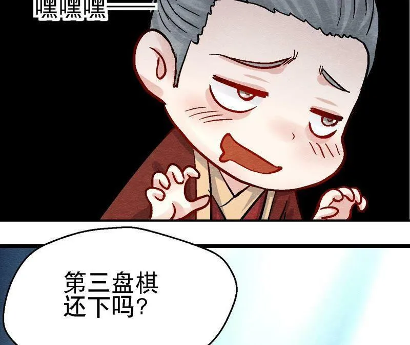 第104话 误会有点大 第62页