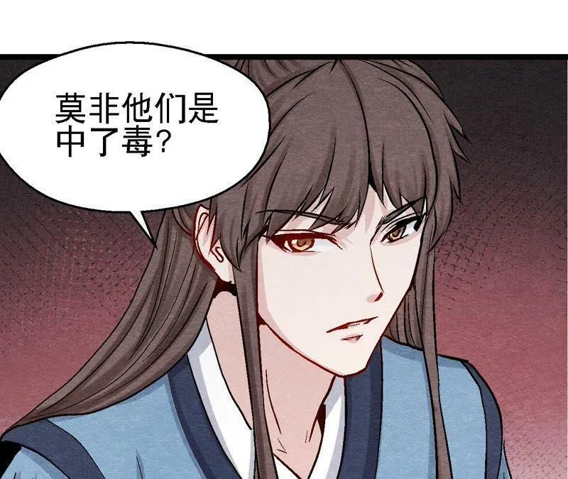第103话 猫侠的任务 第5页
