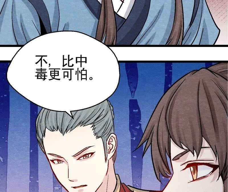 第103话 猫侠的任务 第6页