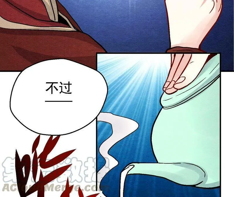 第103话 猫侠的任务 第10页