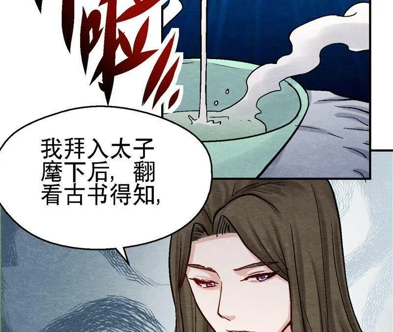 第103话 猫侠的任务 第11页