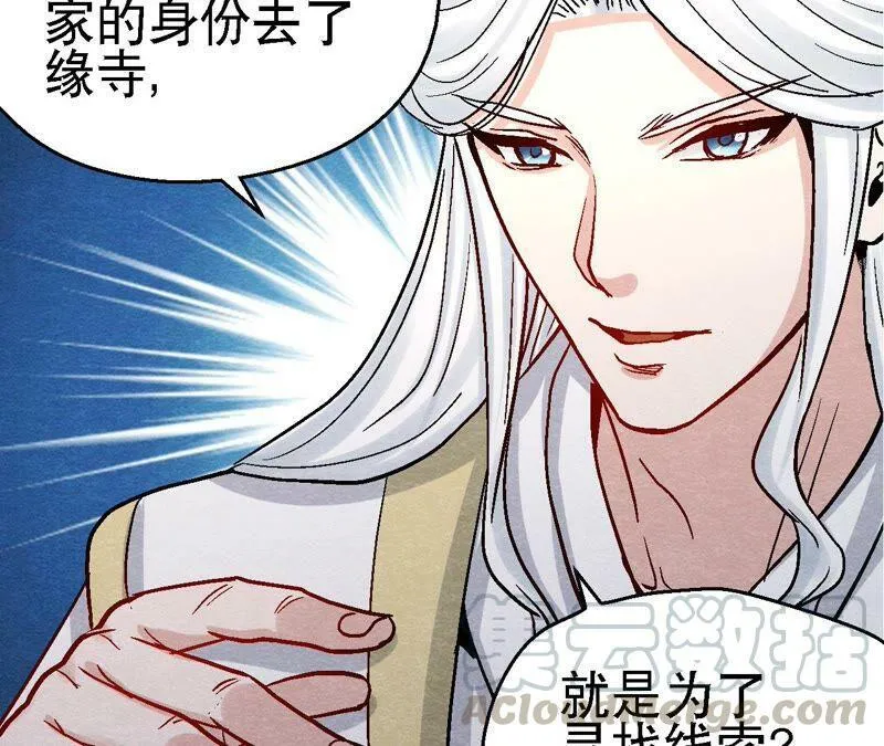 第103话 猫侠的任务 第13页