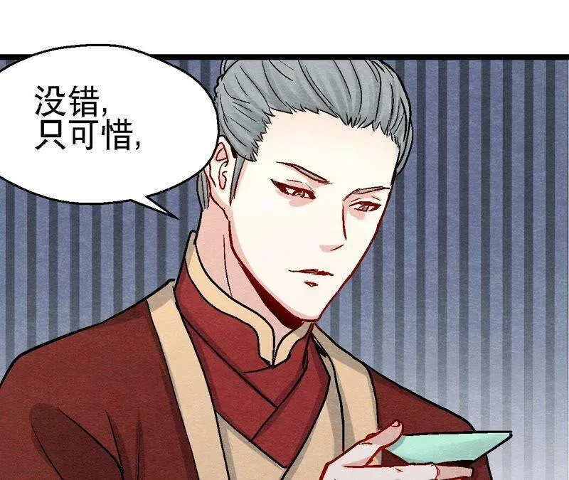 第103话 猫侠的任务 第15页