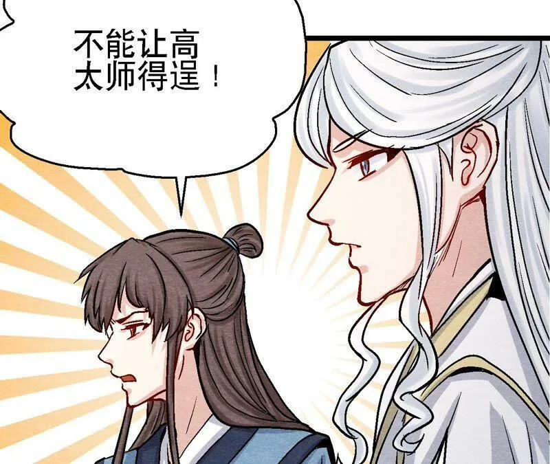 第103话 猫侠的任务 第18页