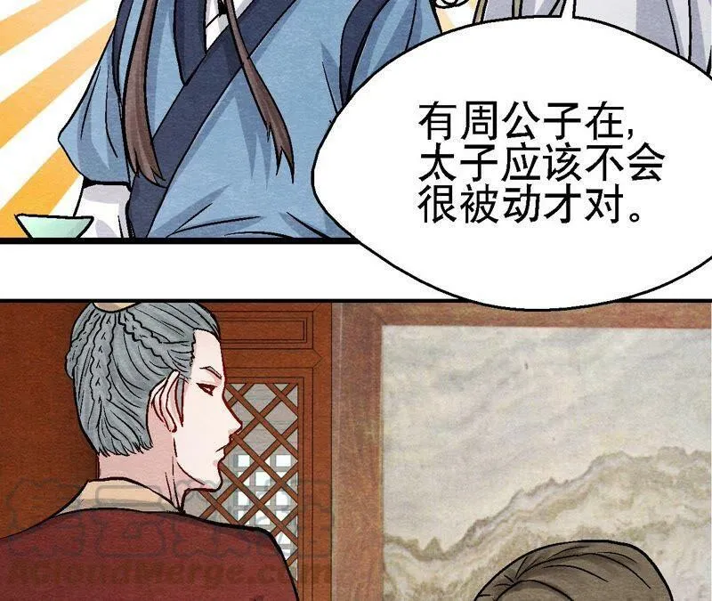 第103话 猫侠的任务 第19页