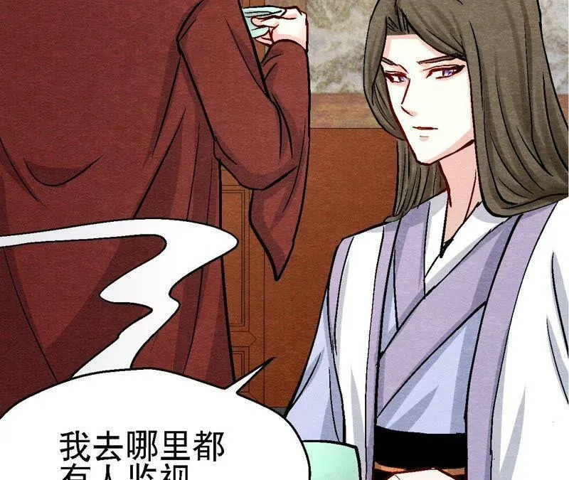 第103话 猫侠的任务 第20页