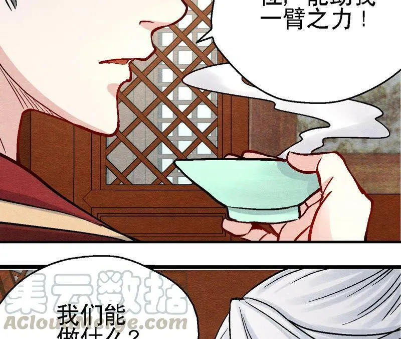 第103话 猫侠的任务 第22页