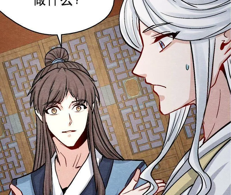 第103话 猫侠的任务 第23页