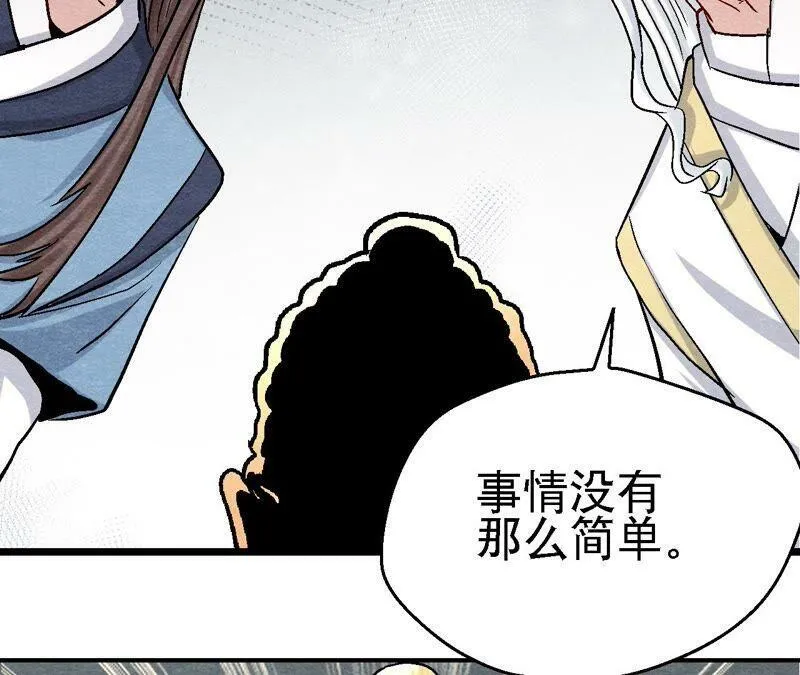 第103话 猫侠的任务 第29页