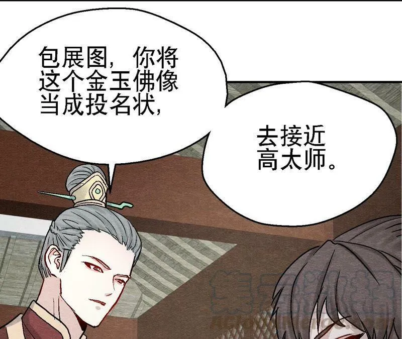 第103话 猫侠的任务 第31页