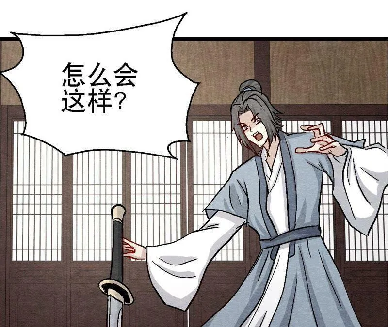 第103话 猫侠的任务 第35页