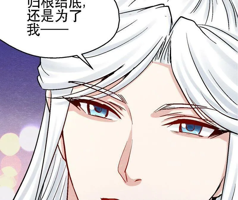 第103话 猫侠的任务 第39页