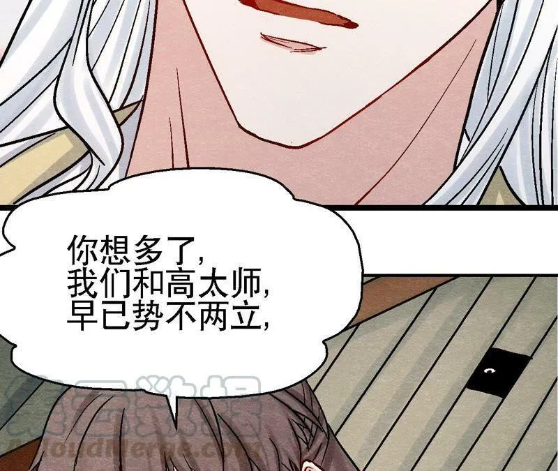 第103话 猫侠的任务 第40页