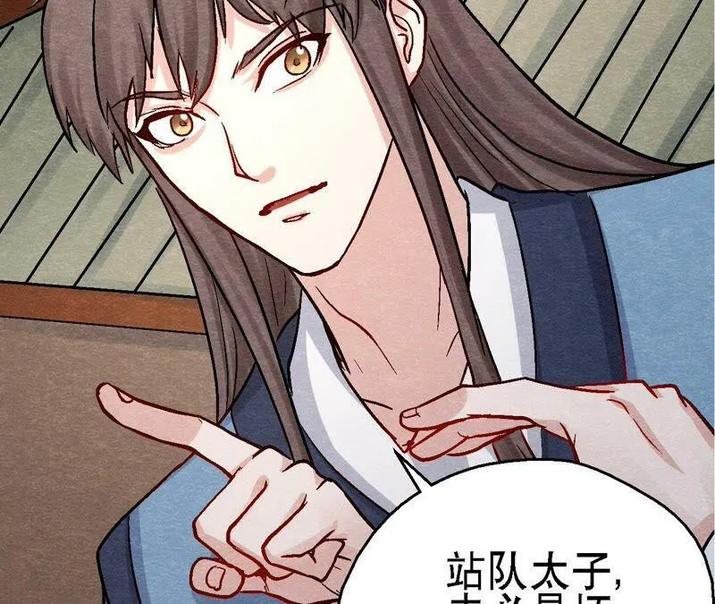 第103话 猫侠的任务 第41页