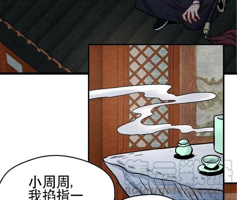 第103话 猫侠的任务 第46页