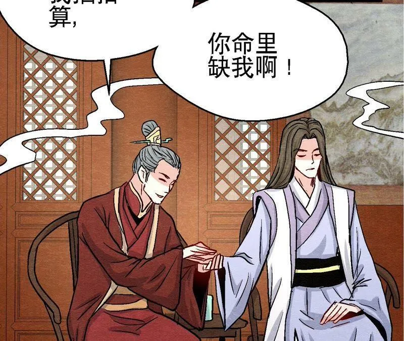 第103话 猫侠的任务 第47页
