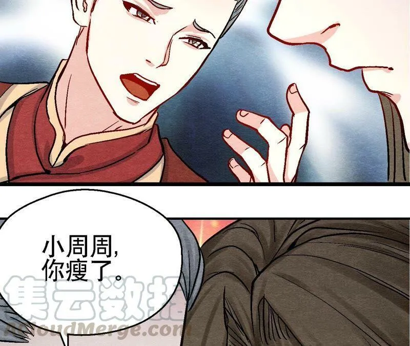 第103话 猫侠的任务 第49页