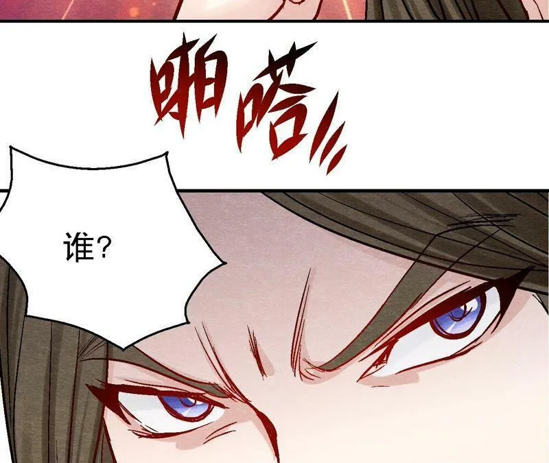 第103话 猫侠的任务 第51页