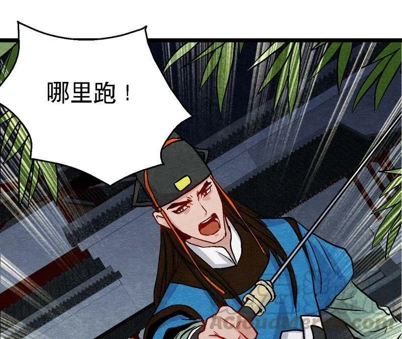 第103话 猫侠的任务 第55页