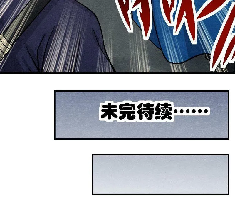 第103话 猫侠的任务 第57页