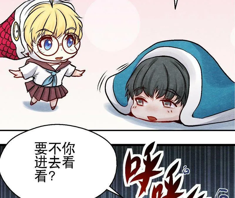 第103话 猫侠的任务 第62页