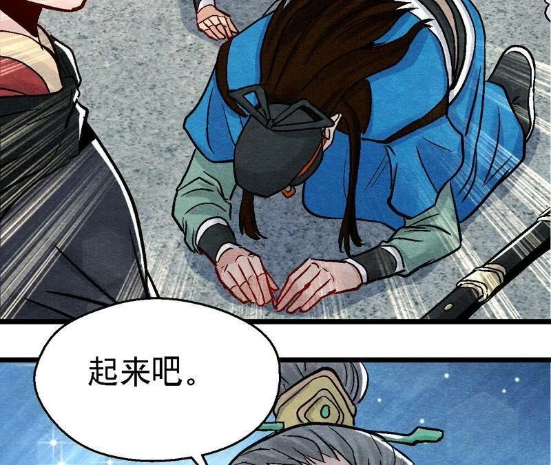 第102话 惊天的阴谋 第6页