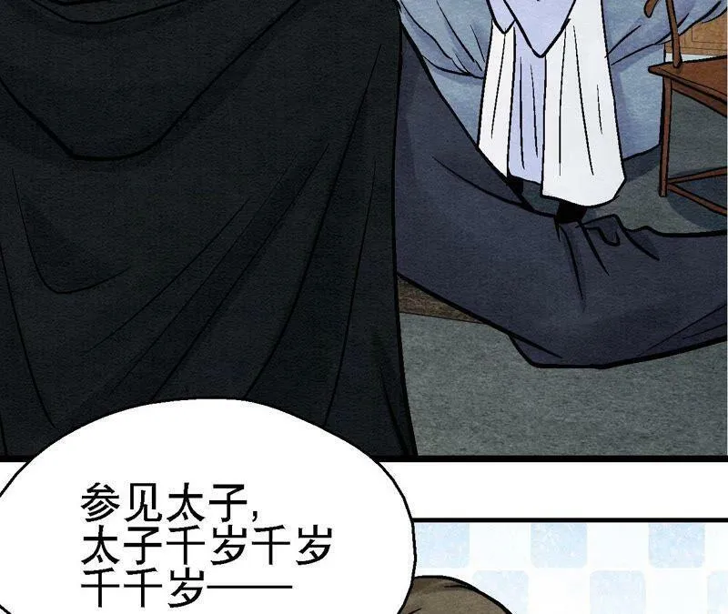 第102话 惊天的阴谋 第9页