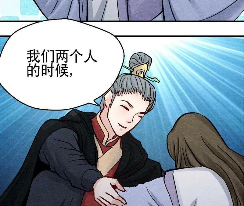 第102话 惊天的阴谋 第11页