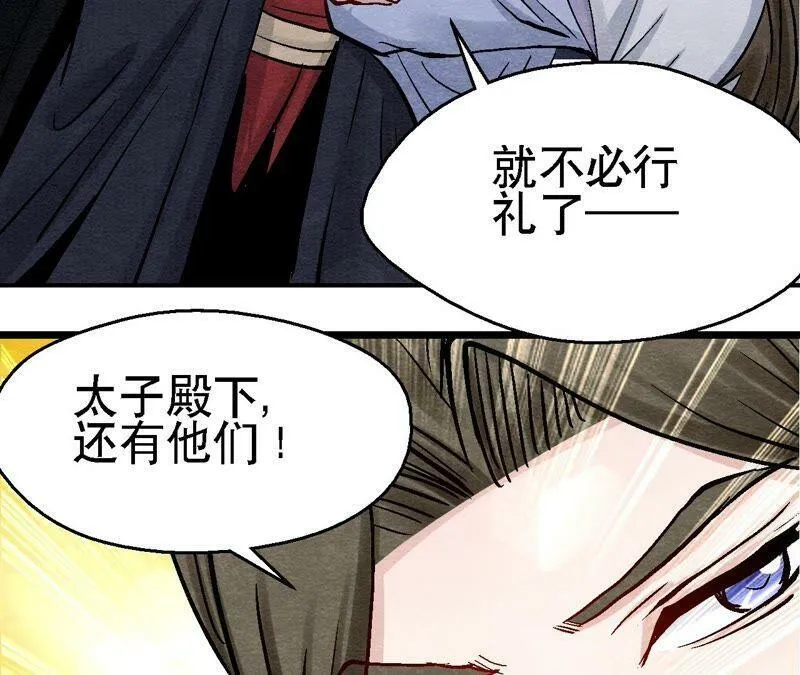 第102话 惊天的阴谋 第12页