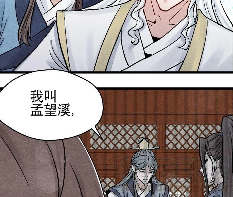 第102话 惊天的阴谋 第16页