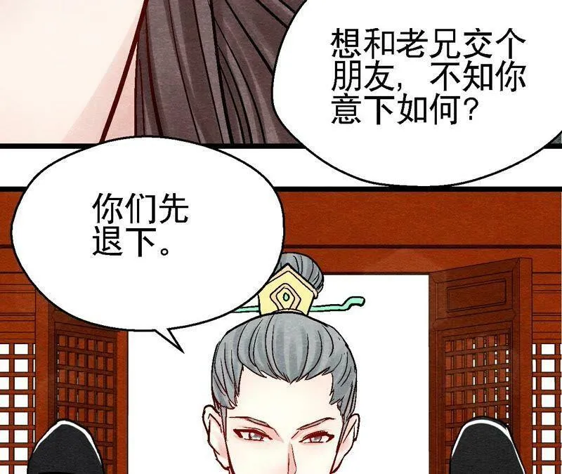 第102话 惊天的阴谋 第18页