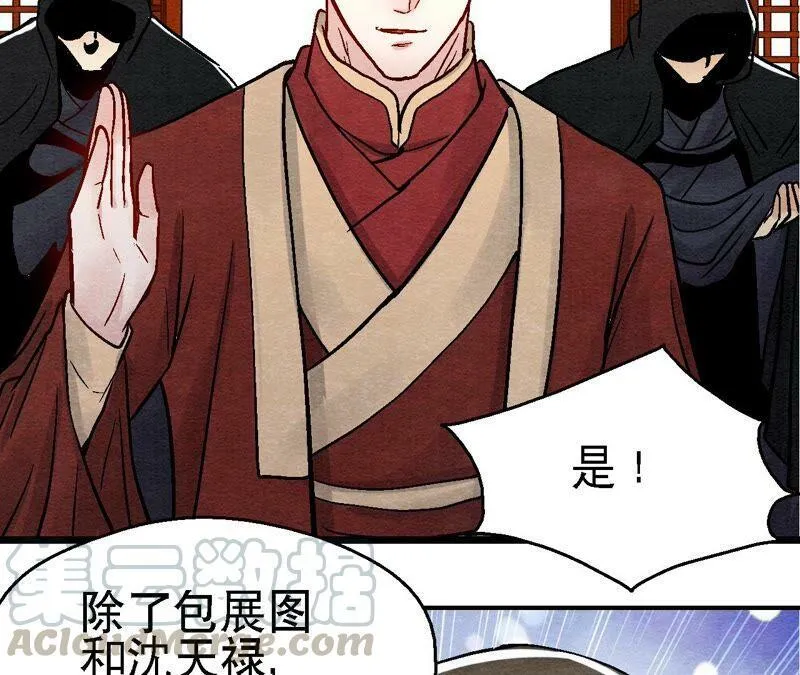 第102话 惊天的阴谋 第19页