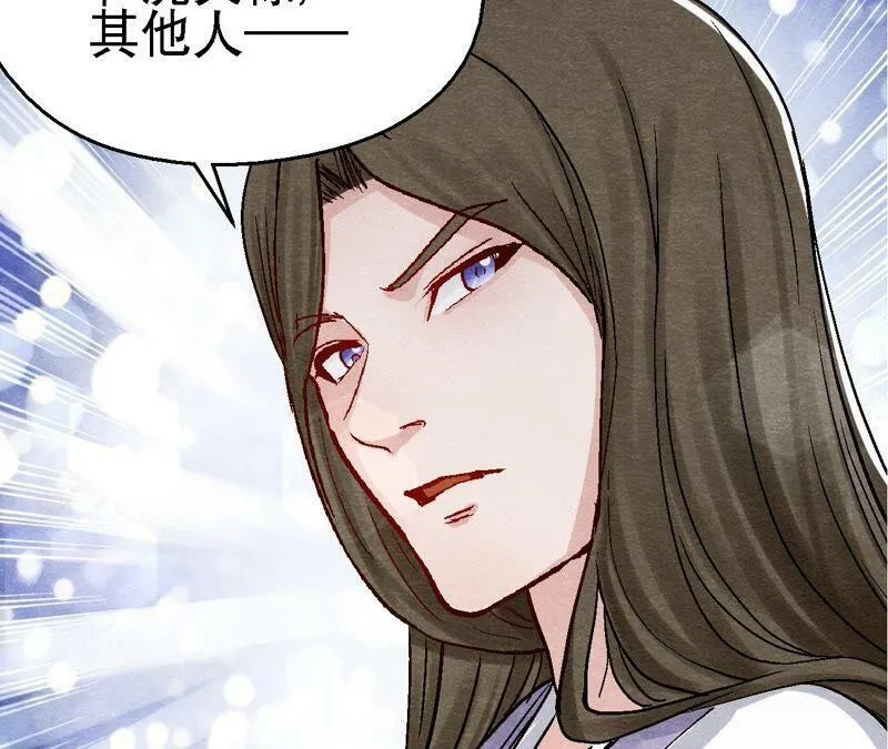 第102话 惊天的阴谋 第20页