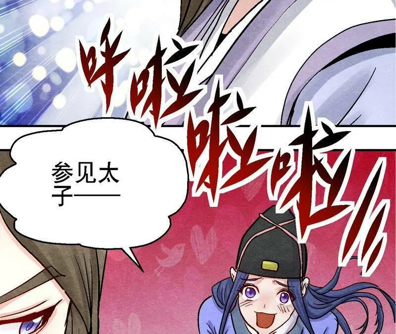 第102话 惊天的阴谋 第21页