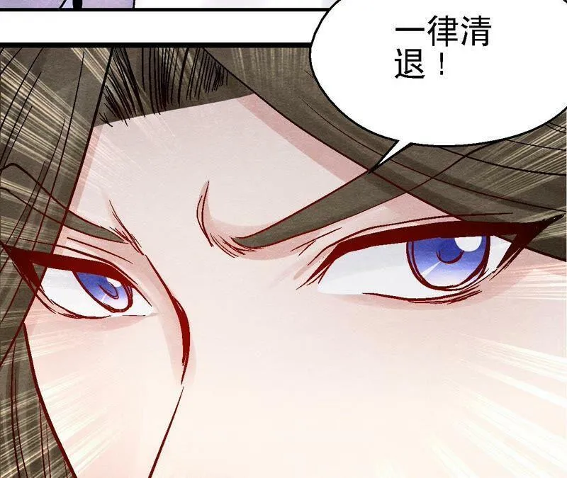 第102话 惊天的阴谋 第23页