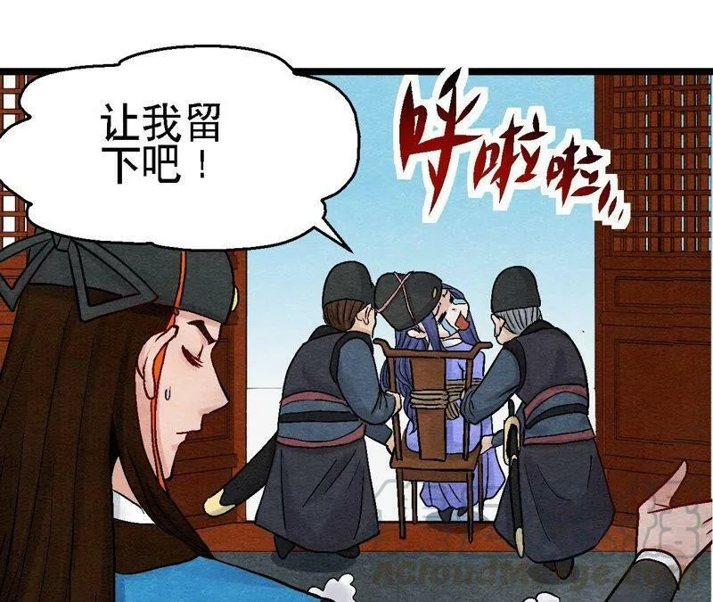 第102话 惊天的阴谋 第25页