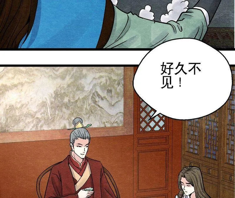 第102话 惊天的阴谋 第26页