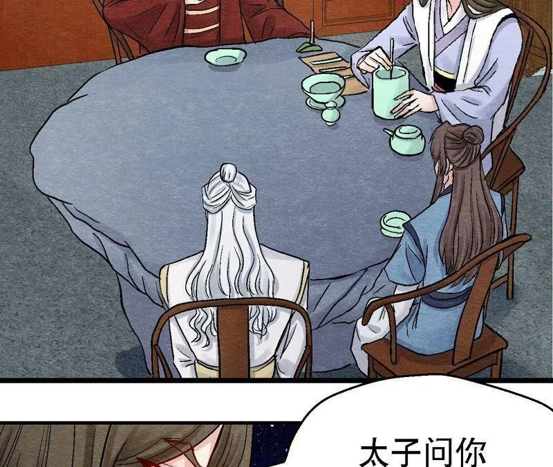 第102话 惊天的阴谋 第27页