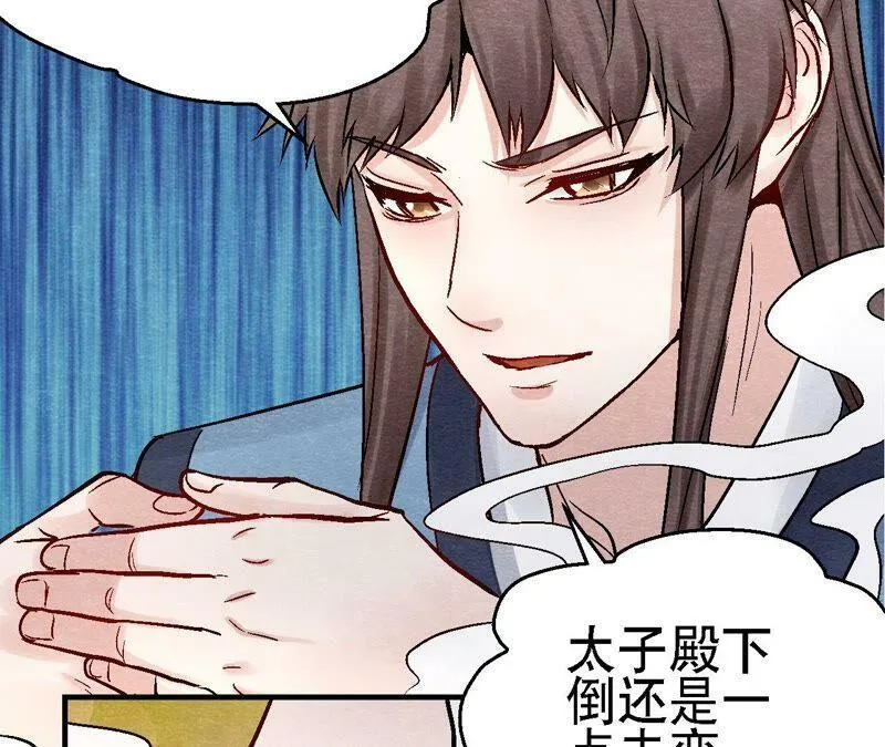 第102话 惊天的阴谋 第30页