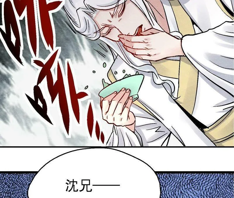 第102话 惊天的阴谋 第32页